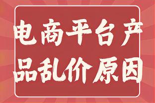 贝尔戈米：欧冠抽签没有球队想抽到国米 劳塔罗已成为真正的队长